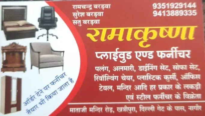 Rama.org